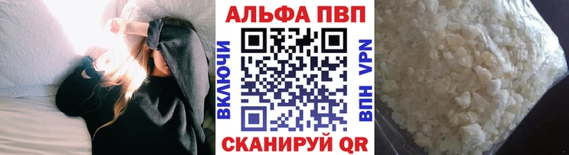 Альфа ПВП кристаллы  Нижний Новгород 