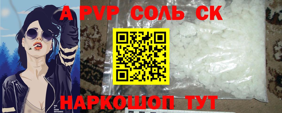 Нижний Новгород  где продают наркотики  Вход с VPN  Alpha-PVP Crystall  Альфа ПВП Crystall 