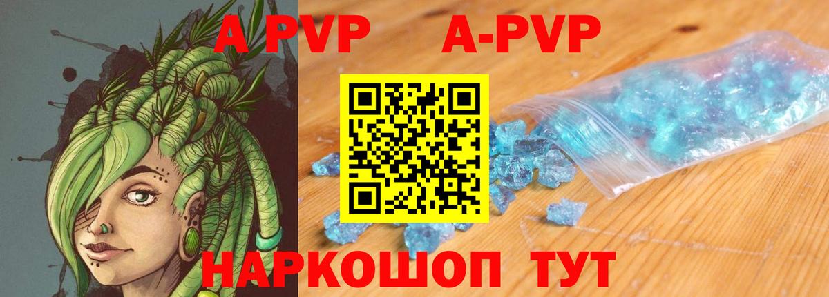 A-PVP кристаллы Нижний Новгород