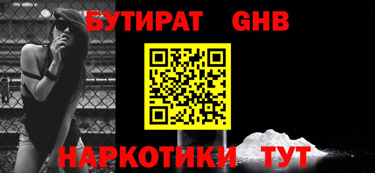 Нижний Новгород  БУТИРАТ BDO  Вход с VPN 