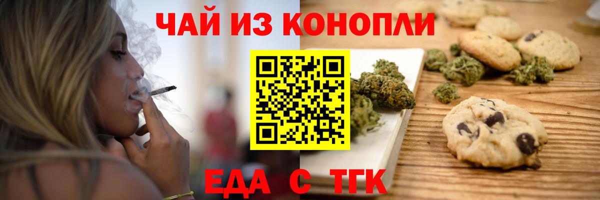 Печенье с ТГК марихуана  Вход с VPN  Нижний Новгород 