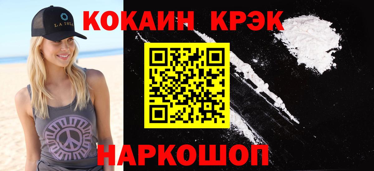 COCAIN 99%  COCAIN 99%  Нижний Новгород  Вход с VPN 