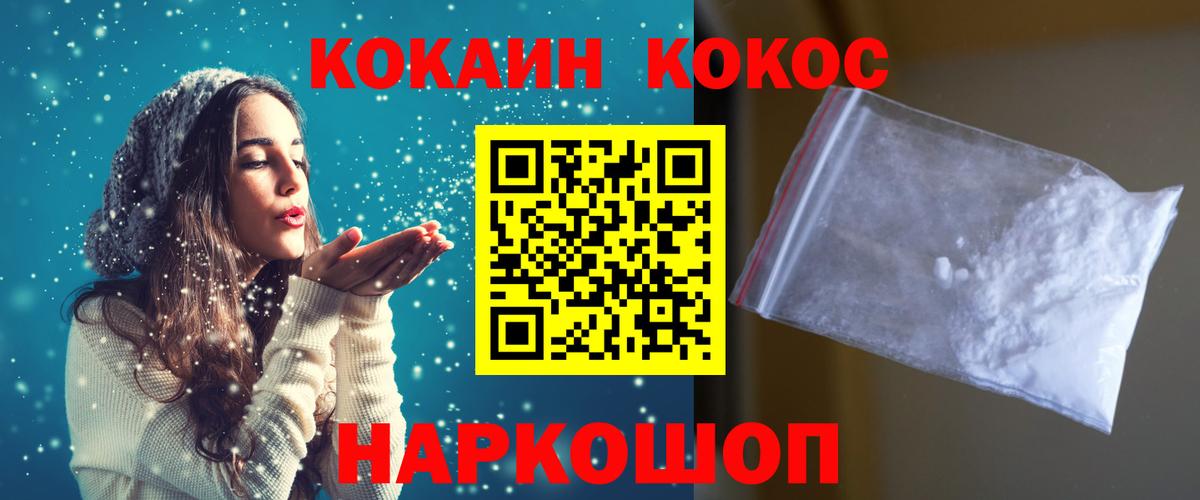 Cocaine Эквадор Нижний Новгород