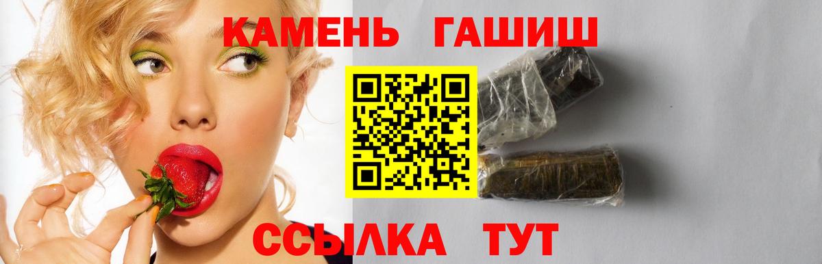 ГАШ хэш  Гашиш Ice-O-Lator  даркнет сайт  Вход с VPN  Нижний Новгород 