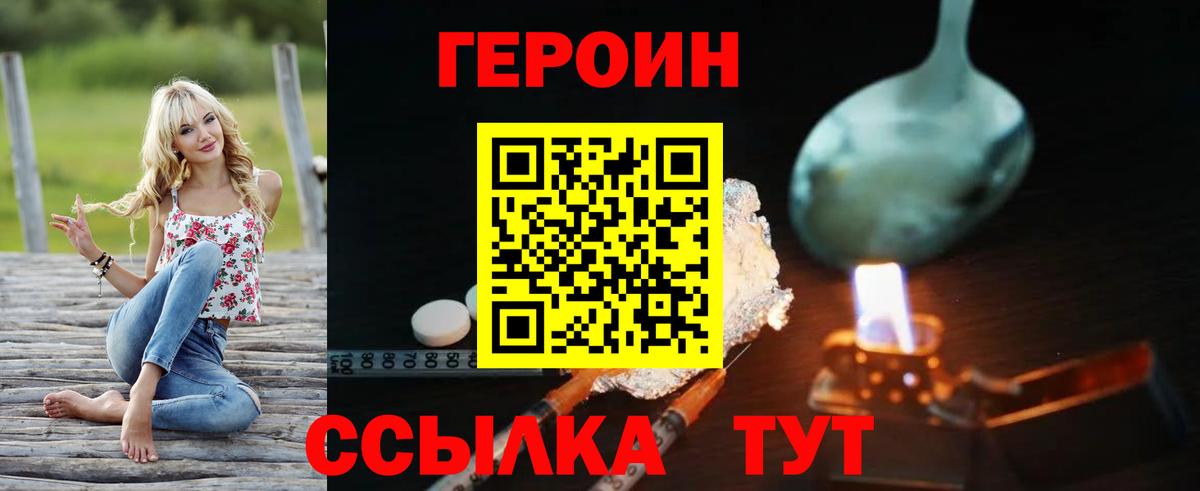 ГЕРОИН афганец Нижний Новгород