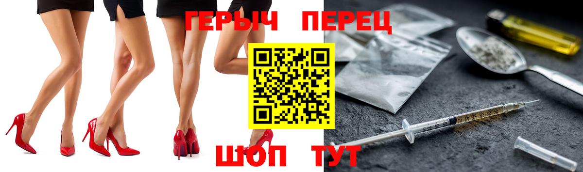 Нижний Новгород  ГЕРОИН хмурый  Вход с VPN 