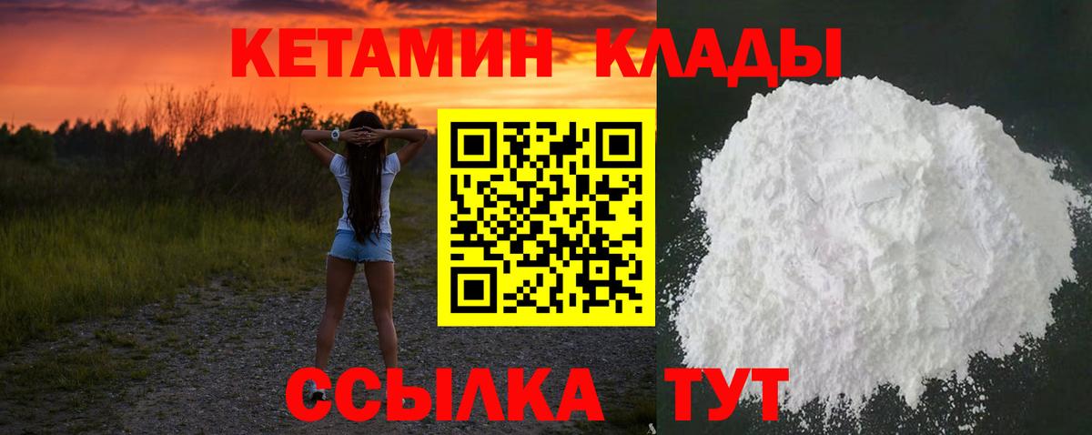 КЕТАМИН VHQ  Вход с VPN  Нижний Новгород  Кетамин ketamine 