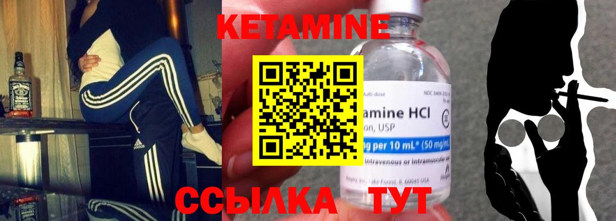Кетамин ketamine Нижний Новгород