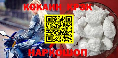 кокаин перу Можайск