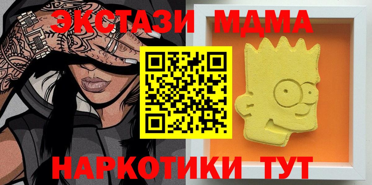 МДМА молли Нижний Новгород