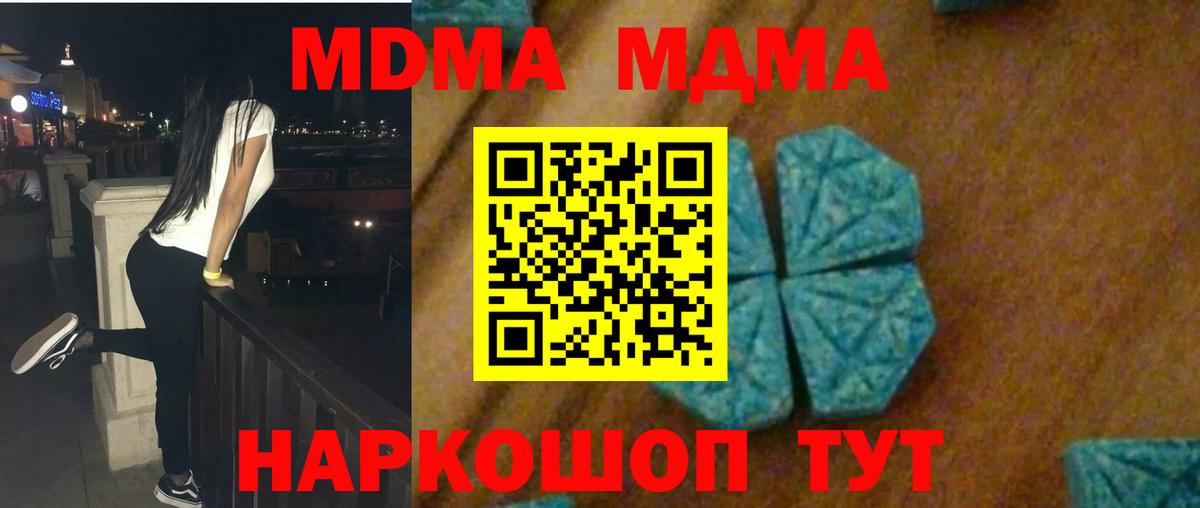 Нижний Новгород  МДМА кристаллы  МДМА  МДМА кристаллы  Вход с VPN 