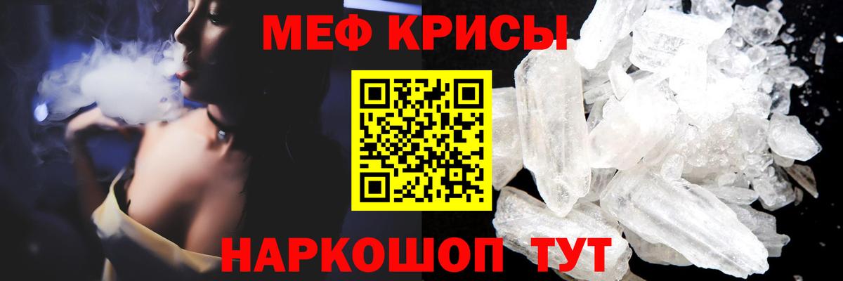 Меф  МЯУ-МЯУ мяу мяу  Мефедрон  Нижний Новгород  Вход с VPN 