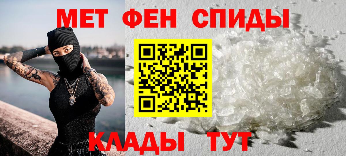 Первитин мет  Вход с VPN  Нижний Новгород 