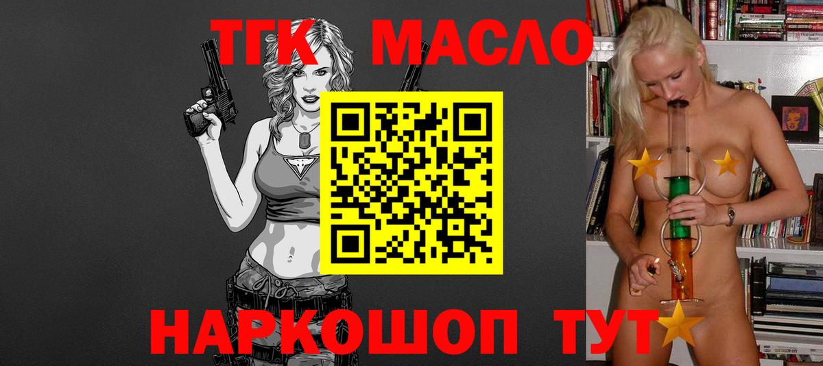 купить наркоту  Вход с VPN  Нижний Новгород  Дистиллят ТГК гашишное масло  Дистиллят ТГК THC oil 
