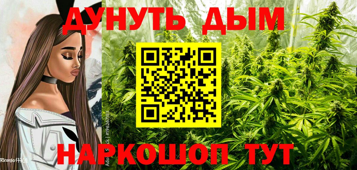 Шишки марихуана LSD WEED  Каннабис ГИДРОПОН  Вход с VPN  Нижний Новгород 